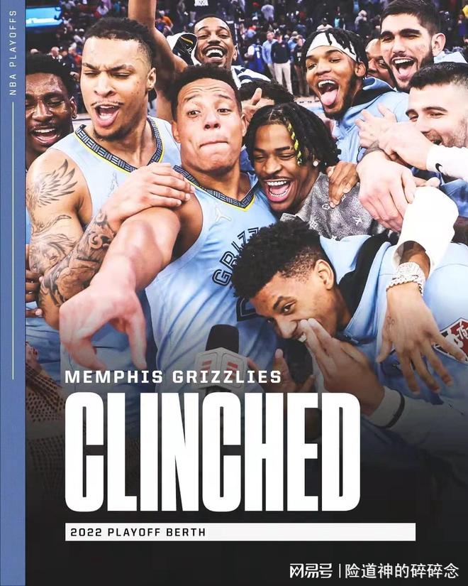 孟菲斯灰熊队星空体育官网入口