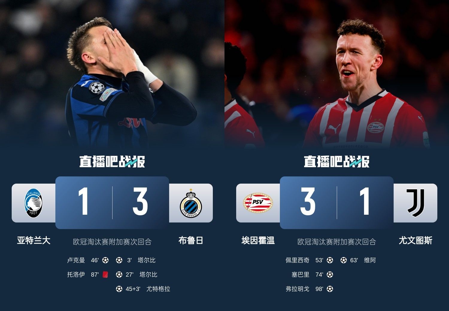 加时末段阿森纳调整名单以备荷甲爆冷引爆全场，网友：转折点西汉姆单刀错失的简单介绍